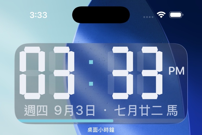 iPhone 主畫面上的桌面小時鐘，顯示 03:33、週四 9月3日、農曆七月廿二與生肖馬。